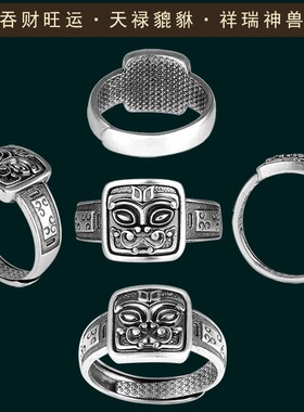 新中式国潮貔貅戒指男女开口指环霸气宽版祥瑞神兽招财寓意手饰品