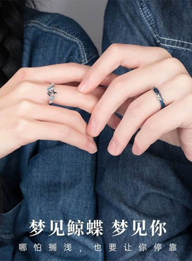 云梦蝶鲸情侣戒指一对时尚小清新蝴蝶食指戒小众潮流个性开口对戒