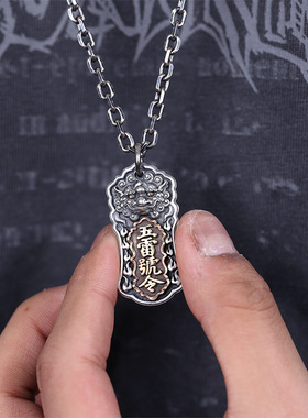 新中式道系青年复古五雷号令牌吊坠个性霸气男款百搭国潮项链配饰