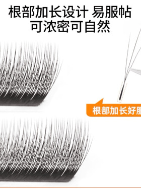 小绒花三叶草0.05睫毛嫁接超软毛V型美睫师种假睫毛W型美睫店专用