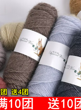 松鼠绒毛线团帽子围巾线宝宝毛衣
