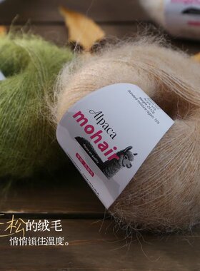 羊驼马海毛手工编织毛线披肩毛衣