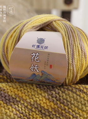 100%羊毛线围巾线宝宝毛衣帽子线