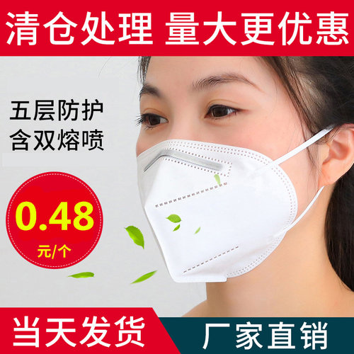 现货KN95防尘口罩工业粉尘灰口鼻面透气打磨装修防护面具霾一次性 - 图0