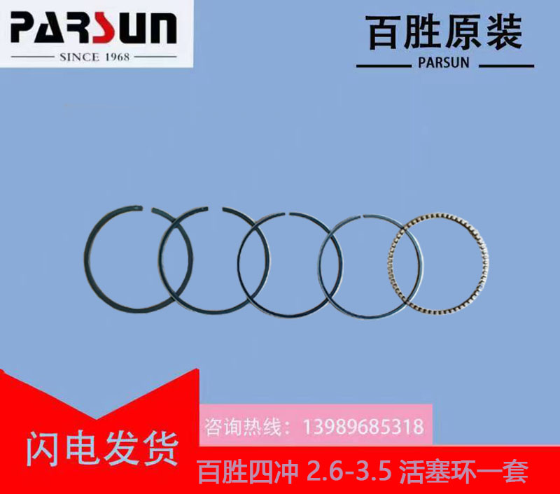 百胜老款四冲3.5新款四冲2.6匹水冷船外机马达曲轴连杆活塞环整套