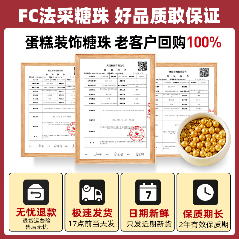 糖珠蛋糕装饰食用珍珠糖白色银色金珠子糖豆彩色糖针巧克力砖甜品 - 图2