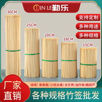 Bamboo Sign Disposable Barbecue Goat Meat String Guan East Cooking Bowl bowl Chicken Strings Strings Commercial Ice Candy Gourd Toasted Bowel Wholesale