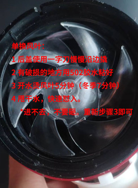 Soocash3sh5s扇叶风叶通用配件