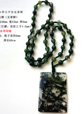 水草方牌玛瑙水草玛瑙