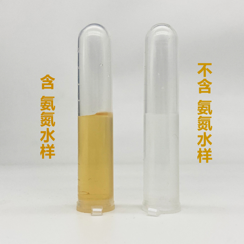 氨氮试剂NH3-N测试液淡水养殖水族专用阿摩尼亚检测液10ml/50ml - 图0