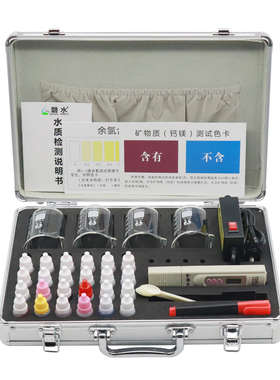 余氯试剂测试笔矿物质水质检测
