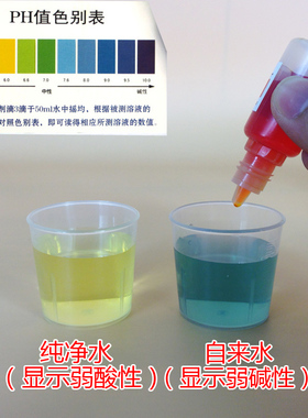 ph试剂水质检测测试剂