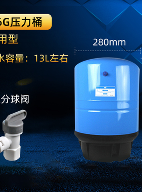 净水器家用商用储水桶压力桶通用