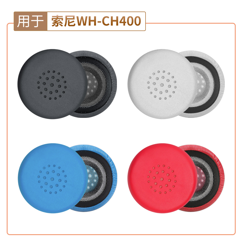 适用Sony/索尼WH-CH400头戴式蓝牙耳机套耳罩海绵套皮套CH400配件 - 图2