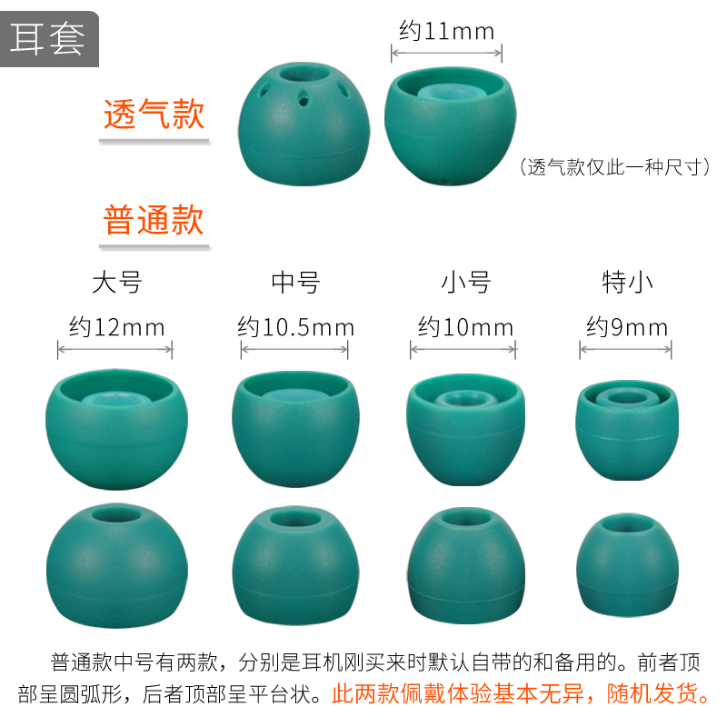 适用华为FreeLace耳机配件耳套耳塞套耳帽硅胶套无线蓝牙耳机配件 - 图2