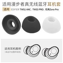 Applicable Marwalker TWS5 PRO Bluetooth headphone Silicone Sleeve TWS1 ANC Earplugs Flowers Rezero Pro Earcap