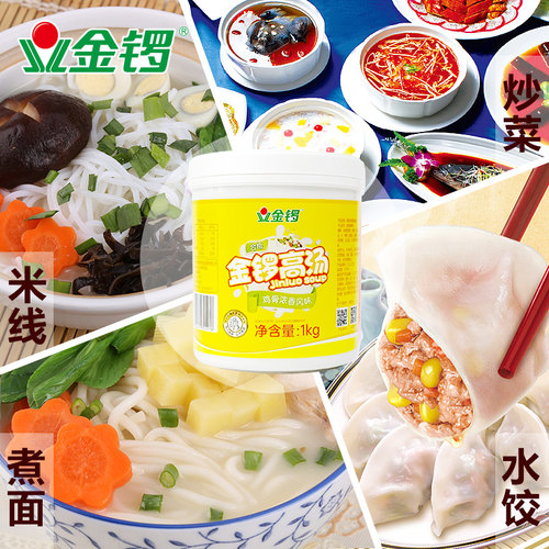 金锣鸡骨高汤浓缩商用 大骨浓白膏汤火锅底料麻辣烫骨头汤家用1kg - 图1