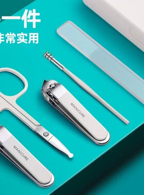精工不锈钢指甲剪5件套家用美甲套装指甲钳指甲刀套装修甲工具