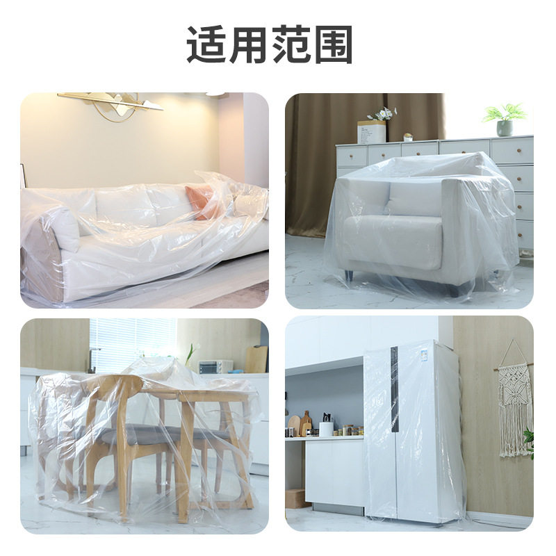 加厚沙发防尘罩搬家打包袋透明保护套装修远行遮灰一次性塑料薄膜,淘宝优惠券,粉丝福利购,淘宝优惠卷