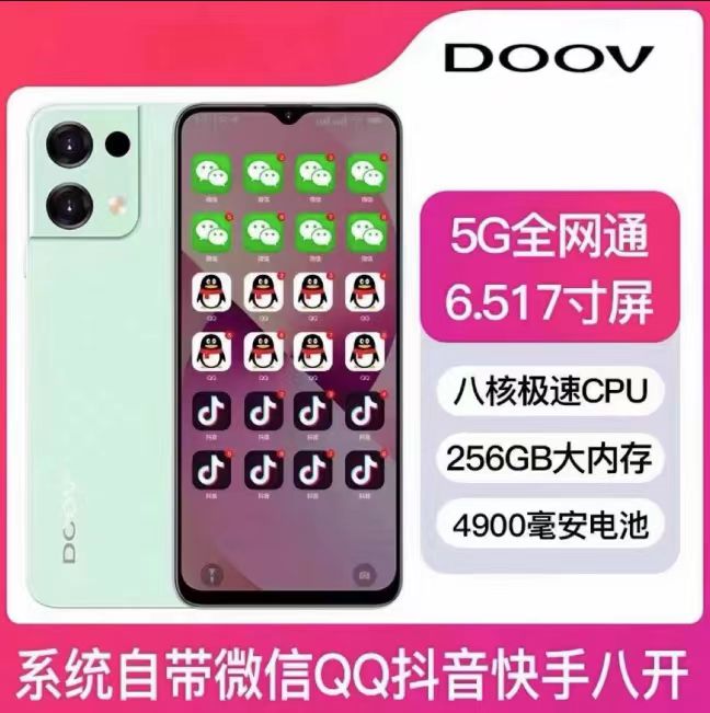 千元5G微信八开手机大电池学生机QQ快手抖音八开DOOV/朵唯 X9 5G - 图1