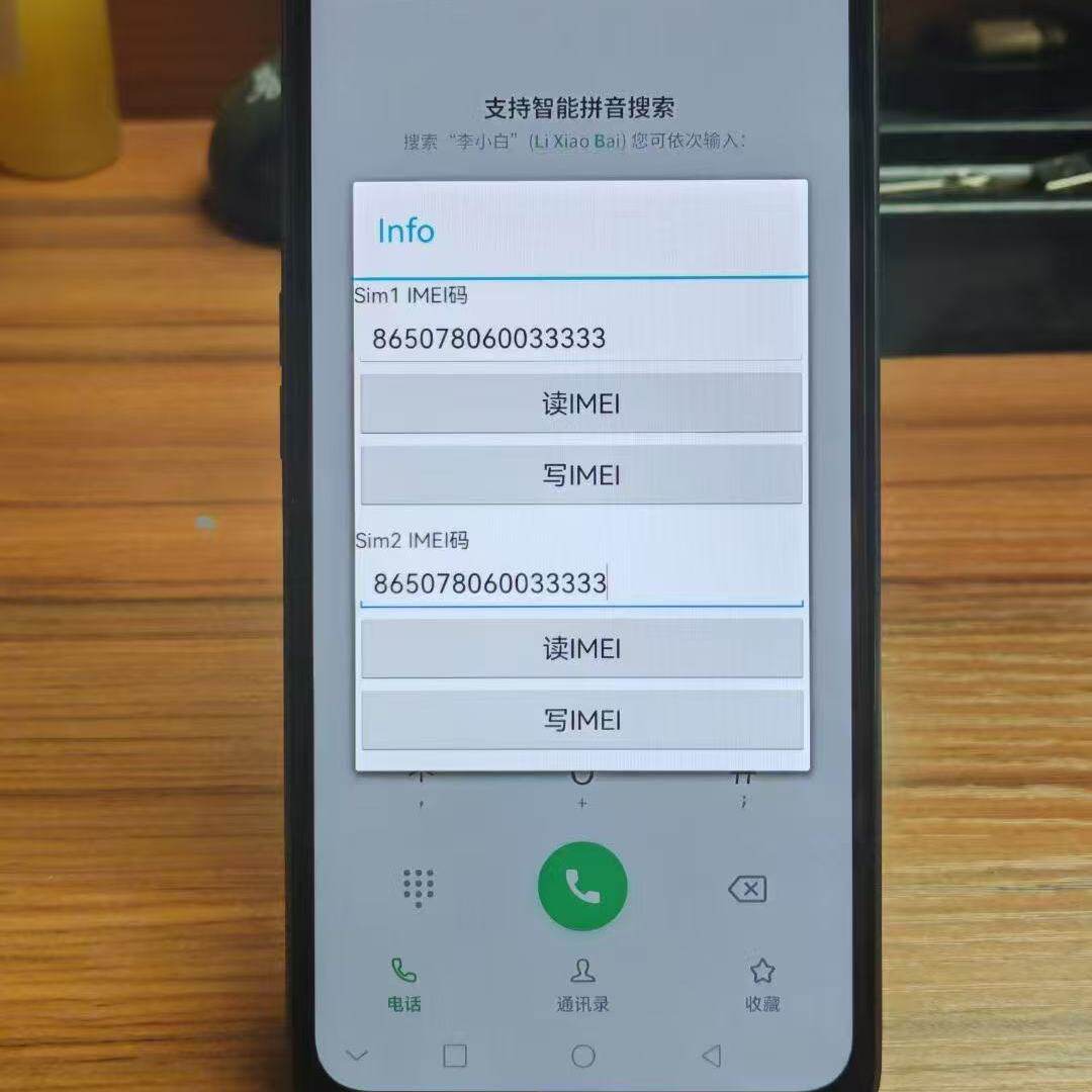 支持700兆5G手机无限手动改营业厅登网激活卡金币匹配跑流量