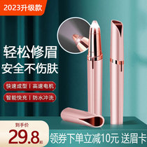 Electric brow-brow automatic eyebrow creators shaved eyebrows pen trimminger Men and women special 2023 new charging models