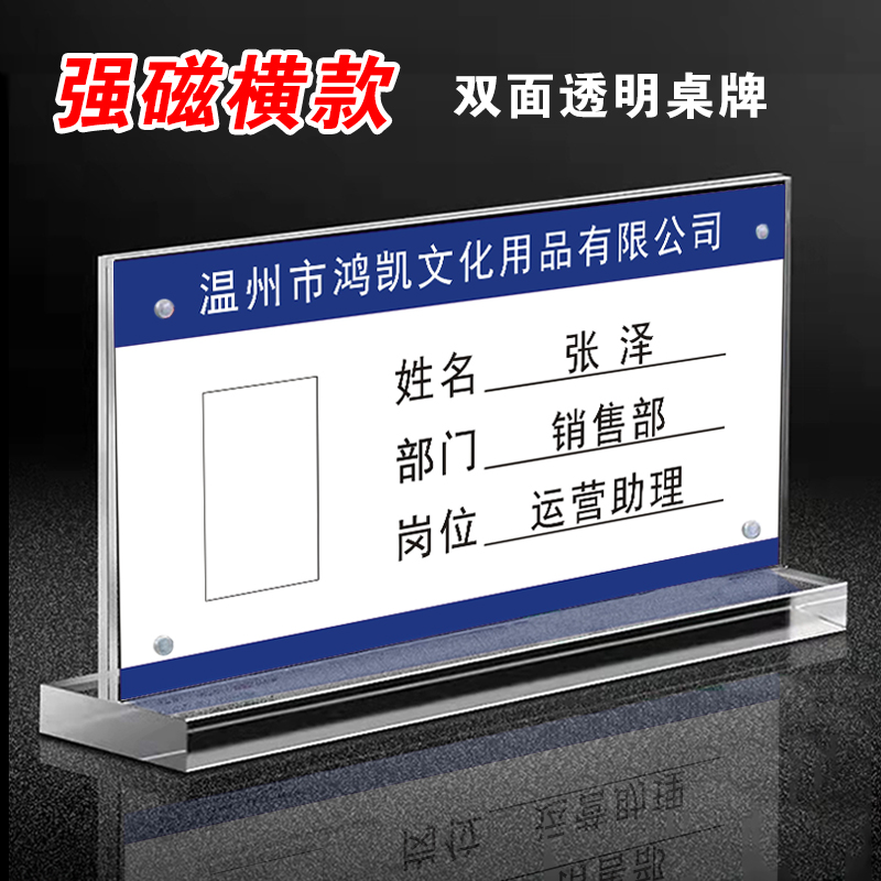 亚克力桌牌台卡架展示牌a4台签强磁吸菜单广告立牌座位价格牌定制 - 图0