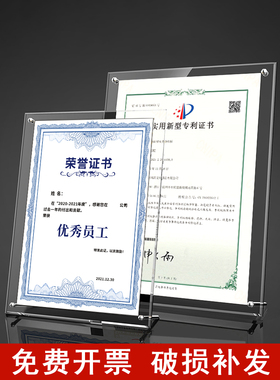 亚克力相框水晶透明a3营业执照