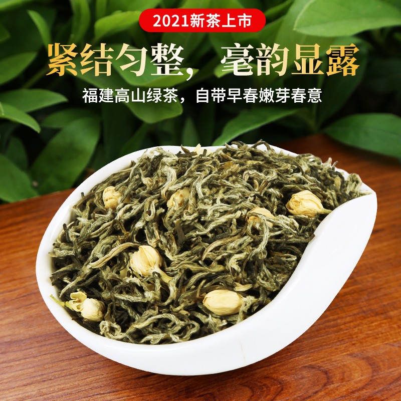 润虎茶叶新茶茉莉花茶500g(250g*2罐)浓香型罐装茉莉毛尖花茶花草