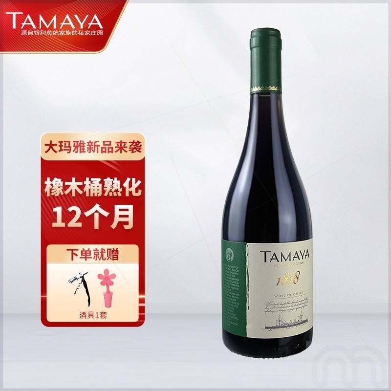 TAMAYA智利大玛雅 1818纪念版黑皮诺干红葡萄酒 750毫升 单支商务 - 图1