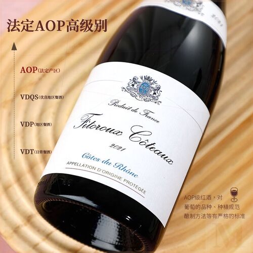 佳沃醇美汇法国进口红酒 罗纳河谷AOP干红葡萄酒原酒750ml*6只 - 图1