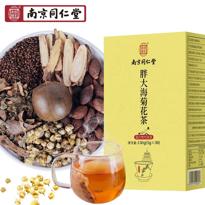 南京同仁堂罗汉果胖大海菊花茶决明子甘草枇杷叶凉茶养生滋补150g - 图1