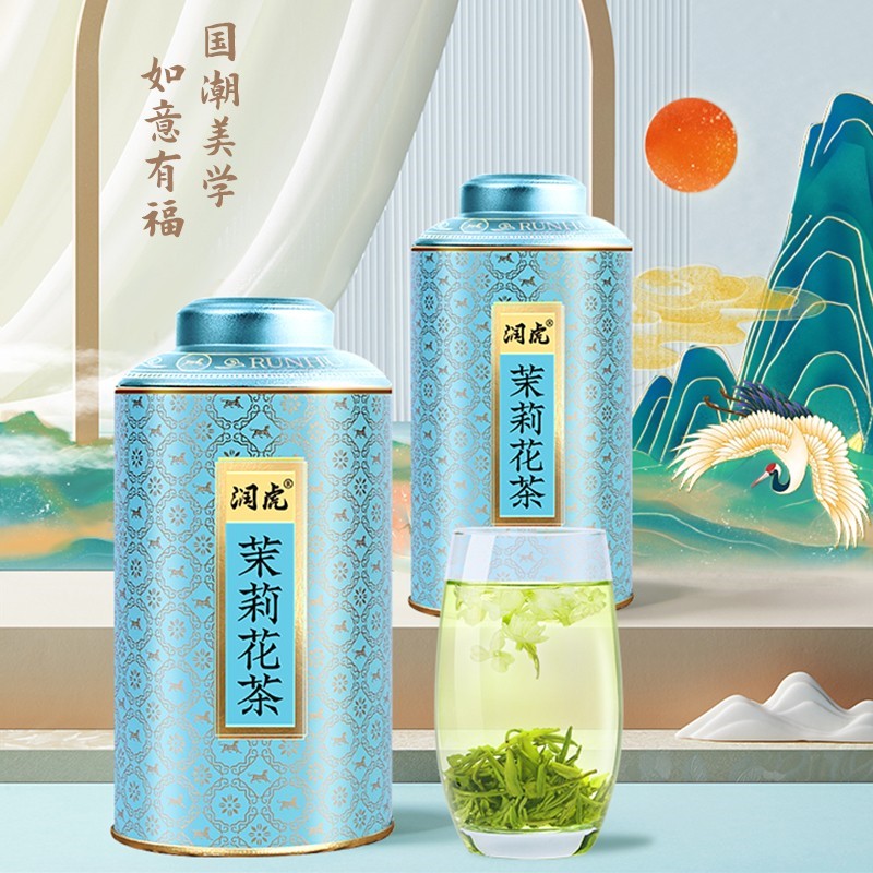 润虎茶叶新茶茉莉花茶500g(250g*2罐)浓香型罐装茉莉毛尖花茶花草