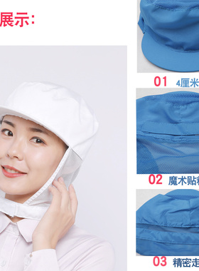 男女工作餐饮防尘透气包头发帽子