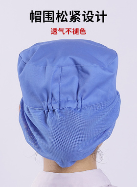 车间男女防掉发网兜工帽透气防尘
