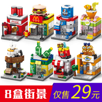 Lele Brothers Building Blocks Small Grain Mini City Street View Childrens Intellectual Assembly Toy Boy Puzzle House