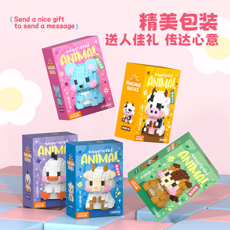 儿童小颗粒生肖益智力拼装公仔模型积木玩具男孩动物拼图女孩礼物,淘宝优惠券,粉丝福利购,淘宝优惠卷