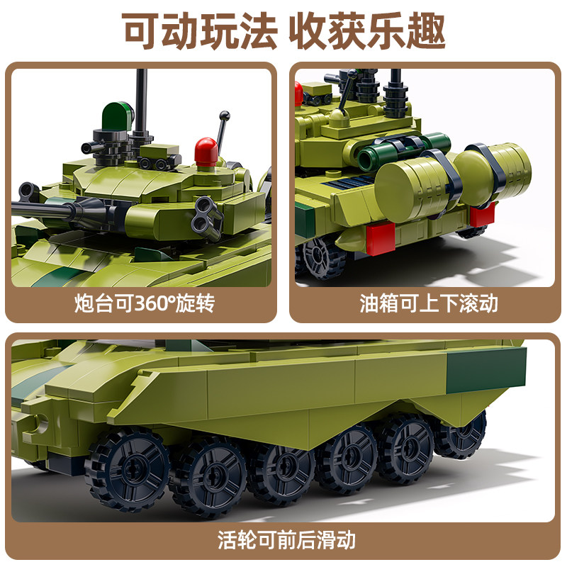 启悟积木儿童益智拼装军事T-90坦克模型玩具男孩战车武器拼图礼物,淘宝优惠券,粉丝福利购,淘宝优惠卷