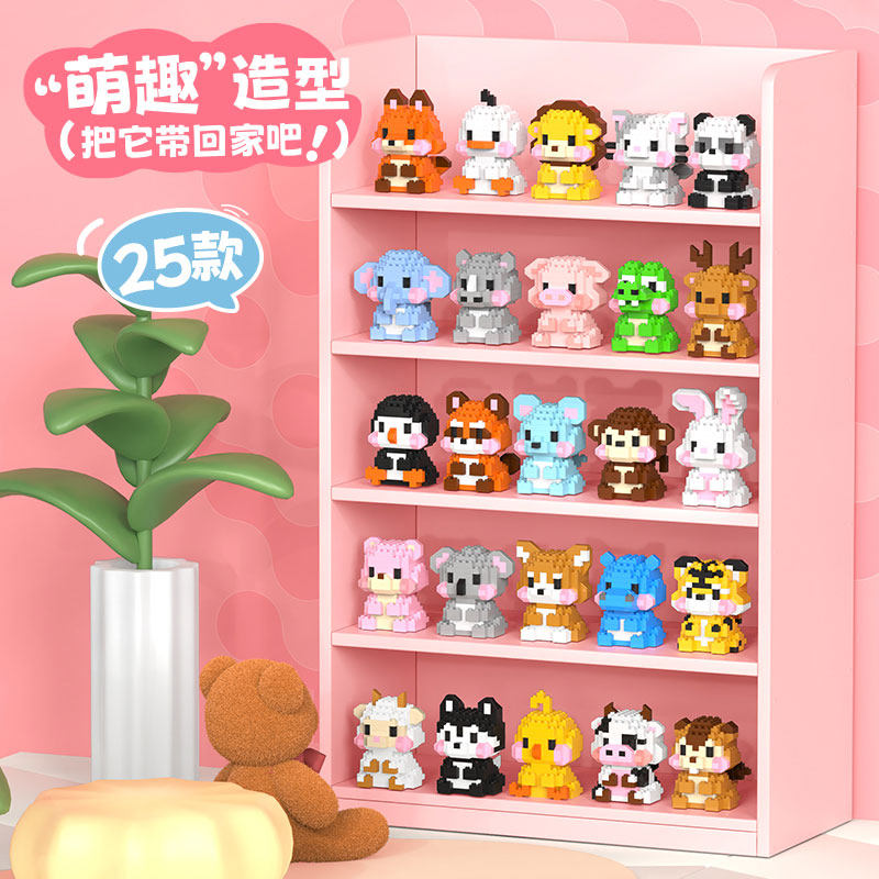 儿童小颗粒生肖益智力拼装公仔模型积木玩具男孩动物拼图女孩礼物,淘宝优惠券,粉丝福利购,淘宝优惠卷