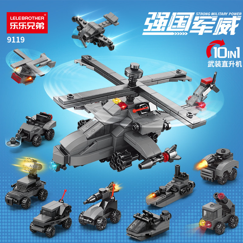 男孩消防车坦克挖掘机拼图积木玩具儿童益智拼装警车汽车飞机模型,淘宝优惠券,粉丝福利购,淘宝优惠卷