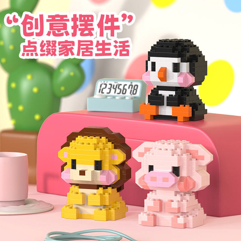 儿童小颗粒生肖益智力拼装公仔模型积木玩具男孩动物拼图女孩礼物,淘宝优惠券,粉丝福利购,淘宝优惠卷