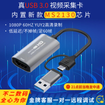 HDMI video acquisition card MS2130 USB3 0 USB3 1080p60 School color firmware iPad os17 available