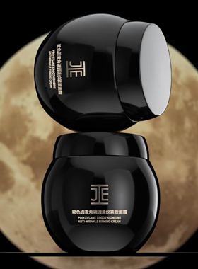 安诺科斯产玻色因抗皱黑绷带同款