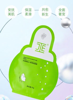JE仙人掌种子油高含量修复滋润