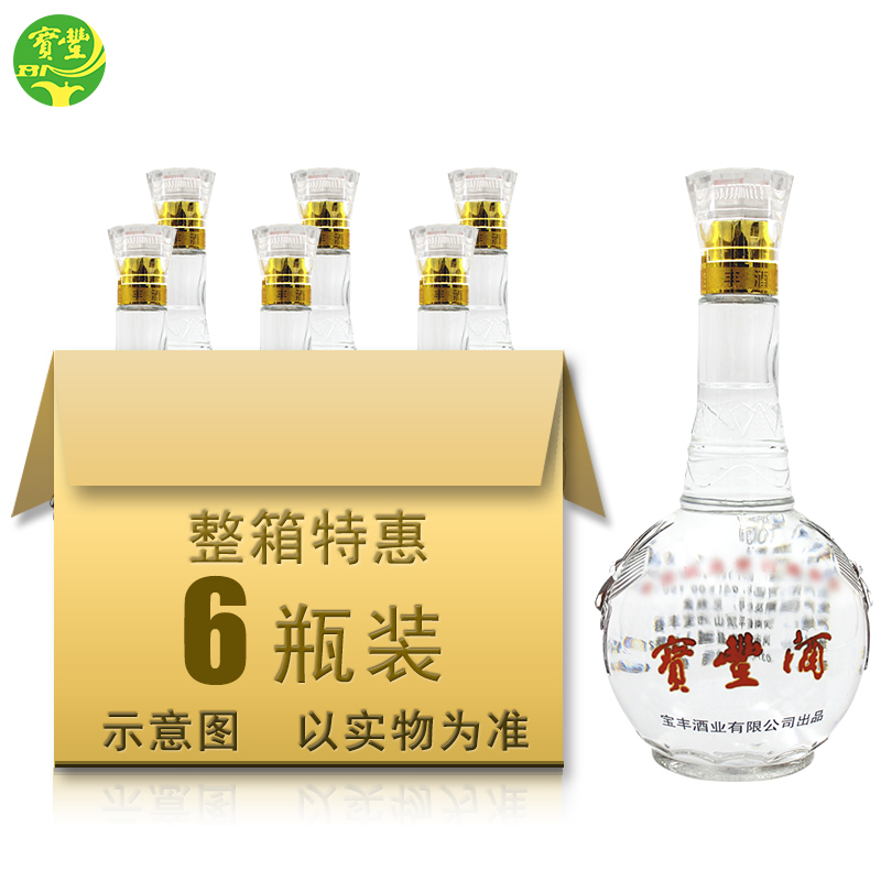 【酒厂直营】宝丰清香酒 商务会堂52度700ml*6 白酒国产高度酒 - 图0