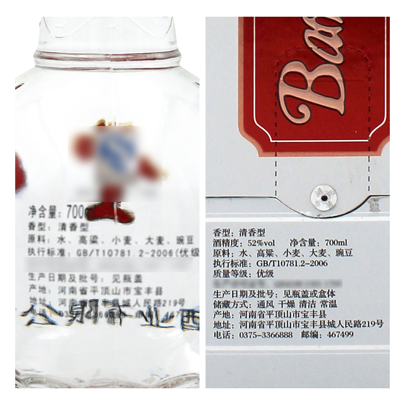 【酒厂直营】宝丰清香酒 商务会堂52度700ml*6 白酒国产高度酒 - 图1