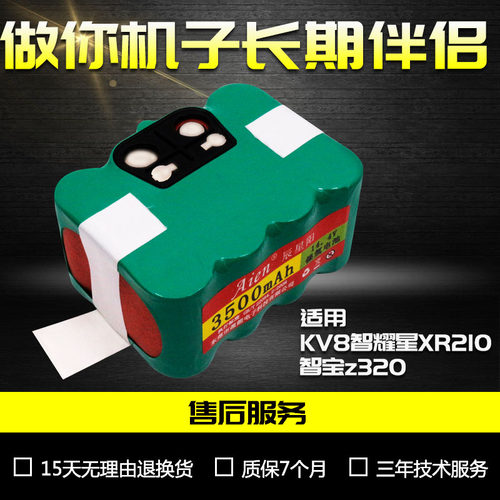 适用KV8智耀星XR210C/XR210智宝福玛特扫地机3500mAh镍氢充电池组 - 图1