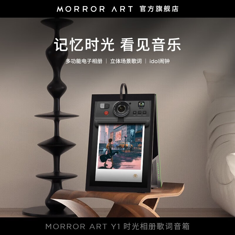 MORRORART Y1时光相册歌词音箱悬浮字幕家用蓝牙音响日历相框智能 - 图3