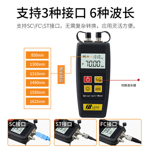 光功率计红光一体机可充电红光笔三合一15公里光功率计红光光纤笔光测试笔10km打光笔 - 图2