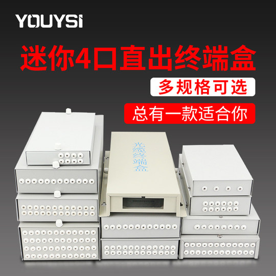 Mini port straight terminal box fiber optic rack